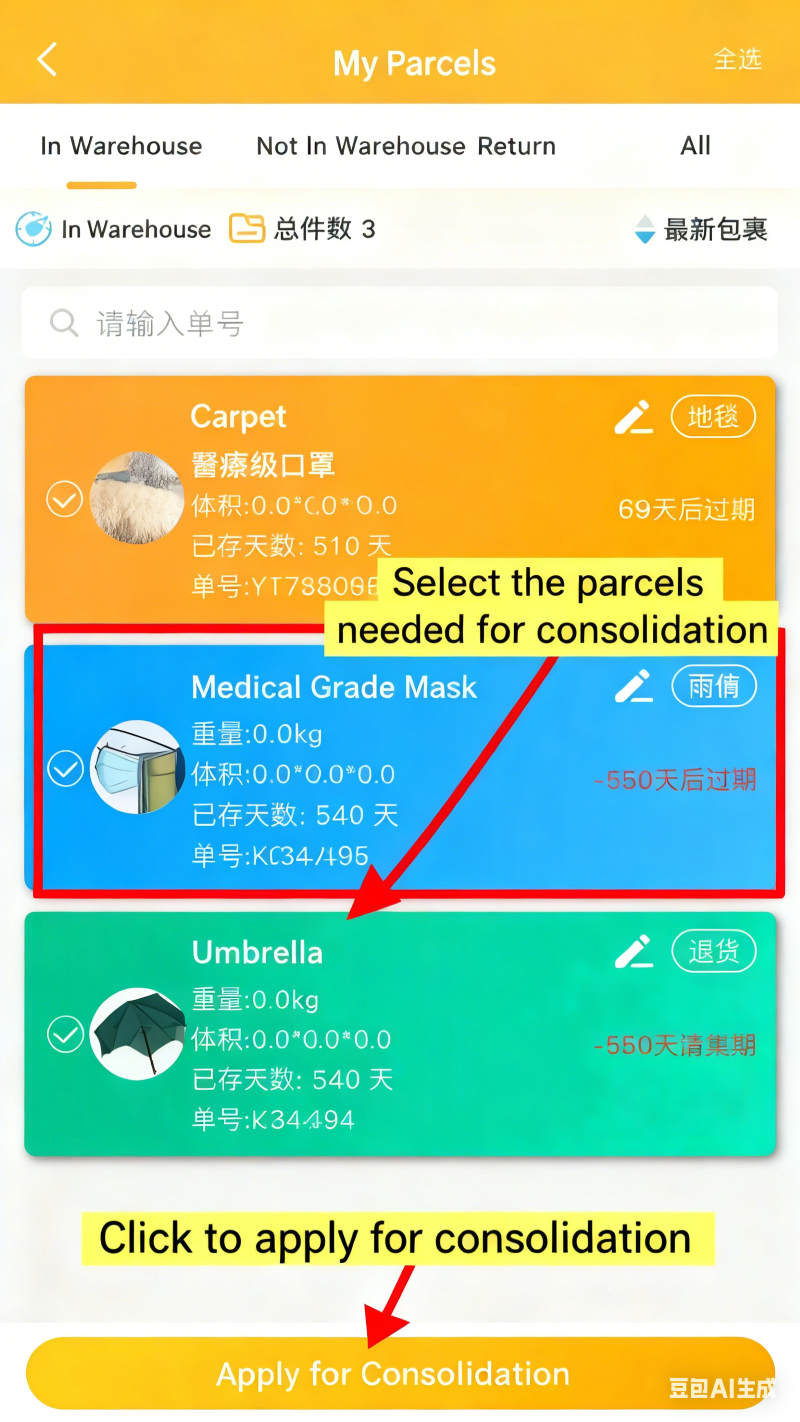 Check the consolidated shipping packages that need to be applied for