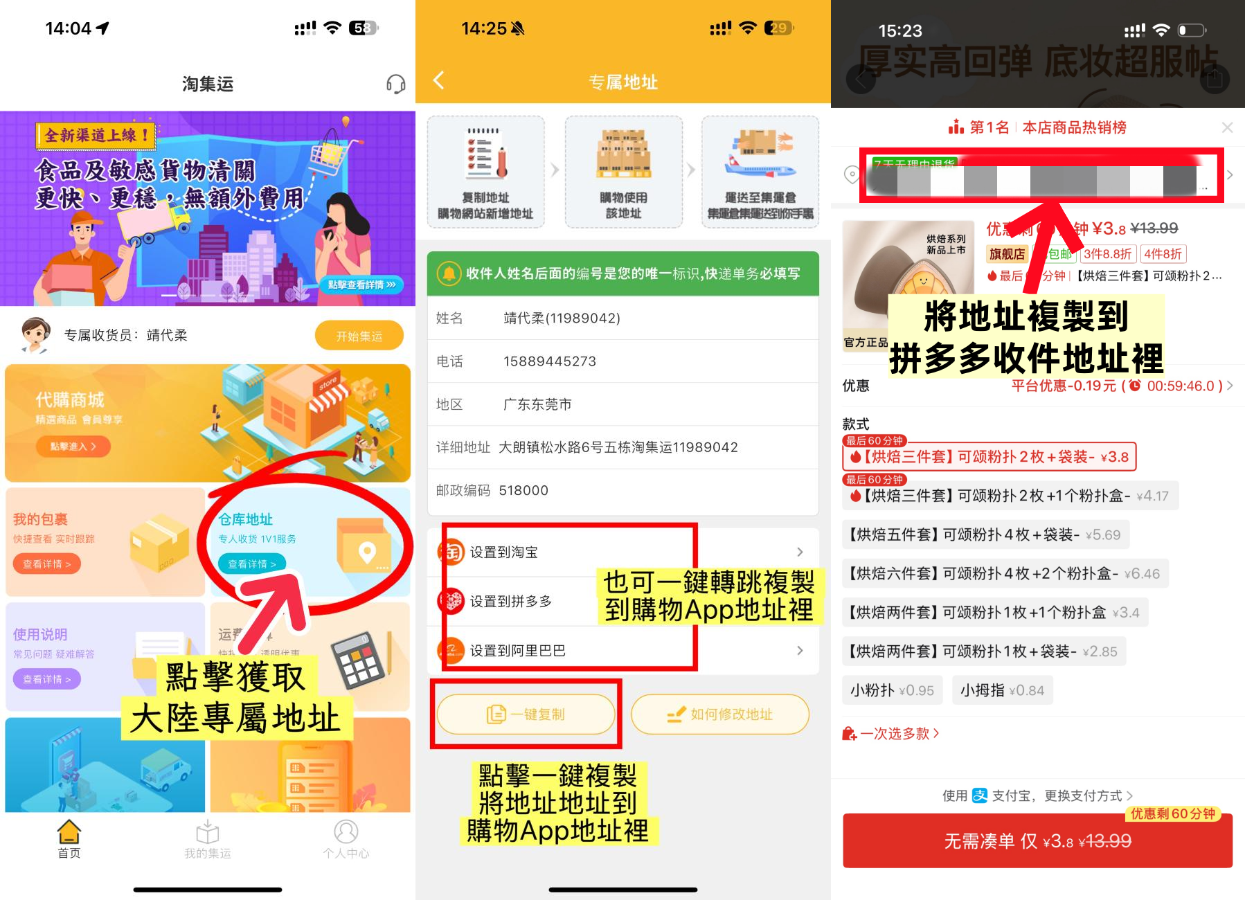 获取地址-繁体_副本.png