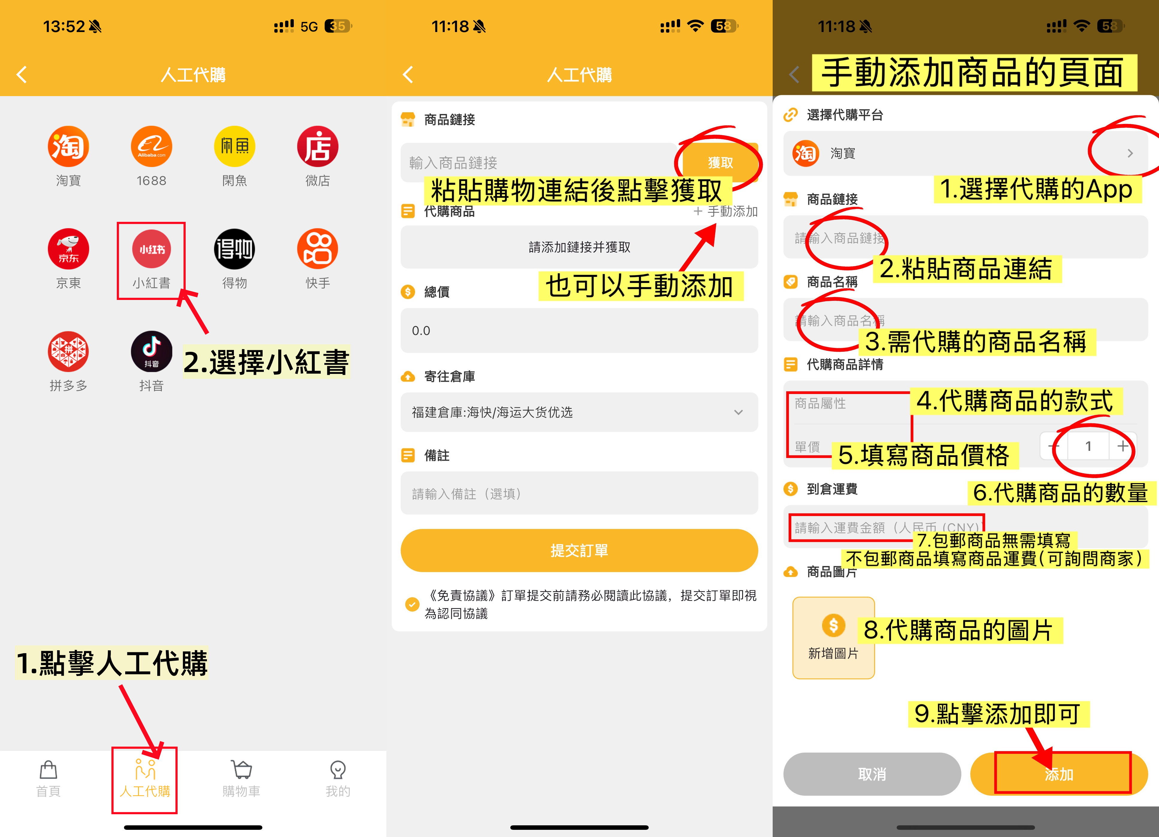 小红书代购流程