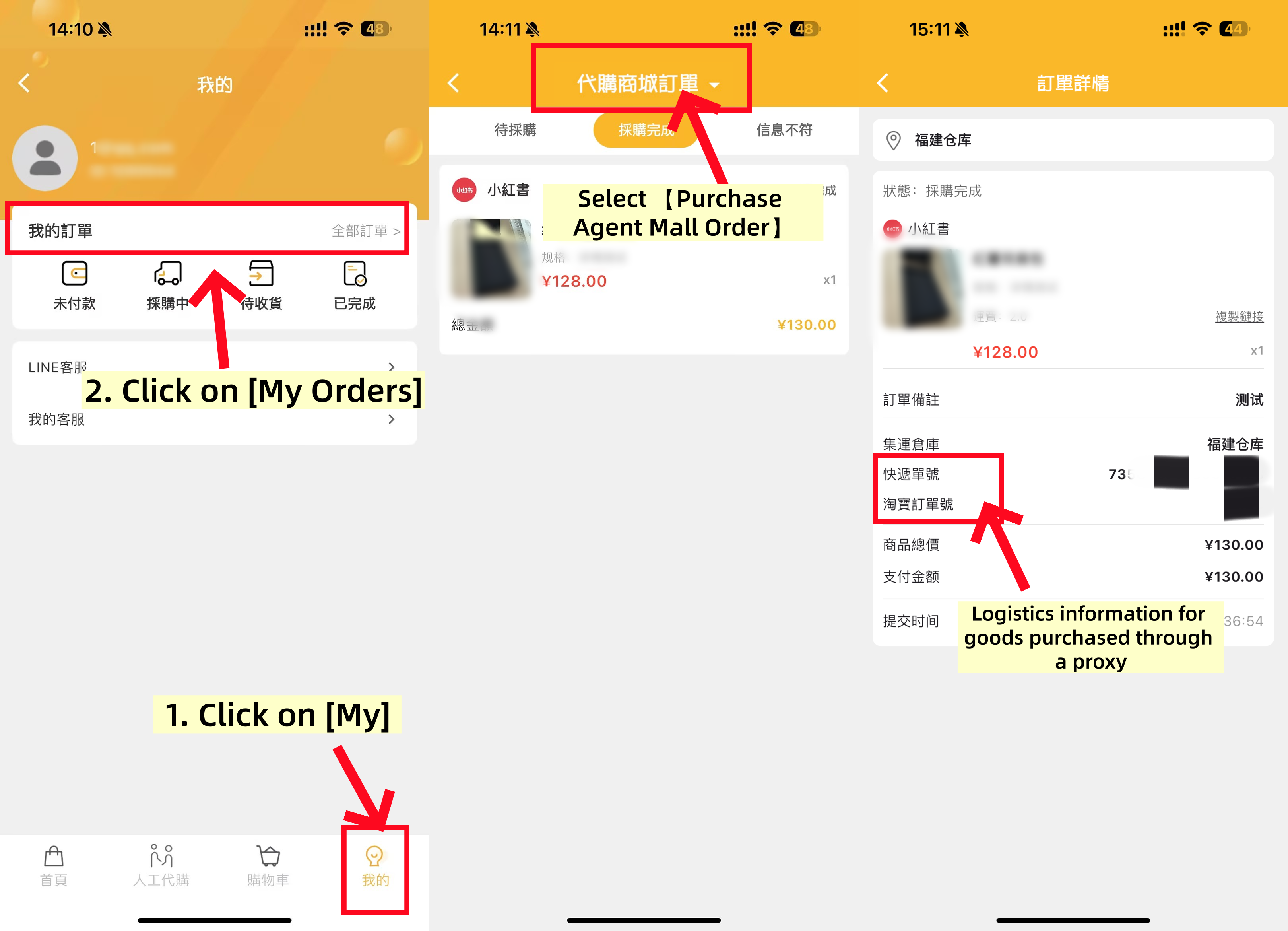 Shopping agent logistics information