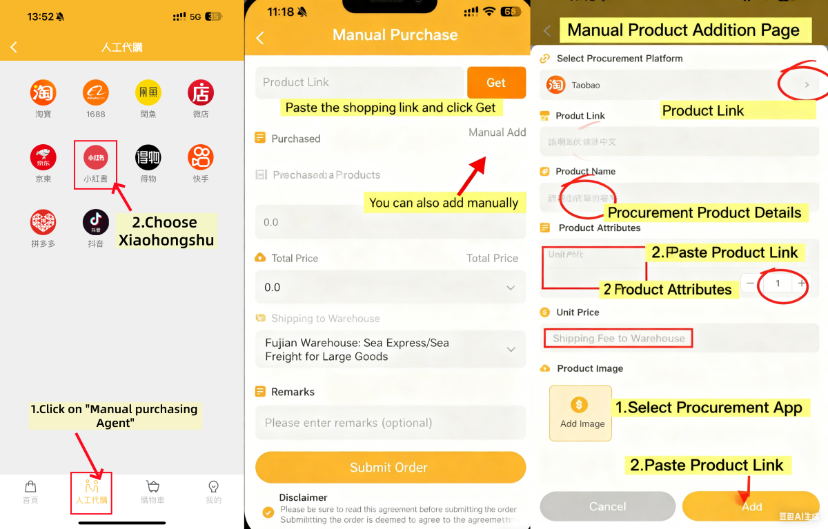 小红书台湾人工代购教程