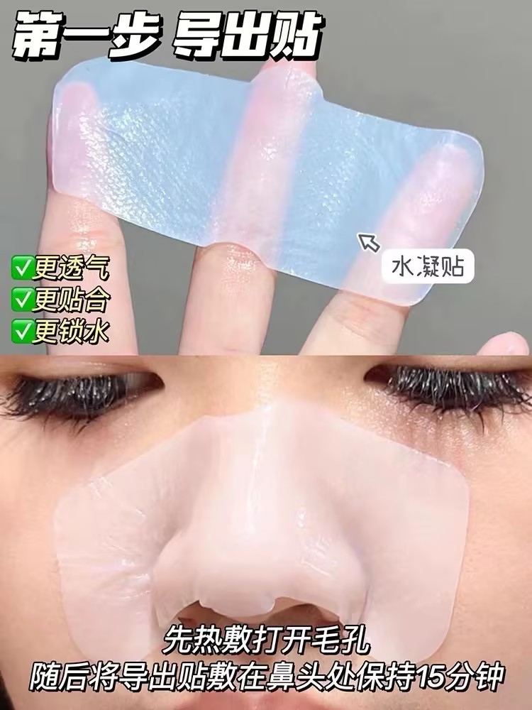 淘集运台湾代购台湾集运rnw鼻贴膜去黑头导出液粉刺闭口深层清洁收缩毛孔面膜贴修护净化