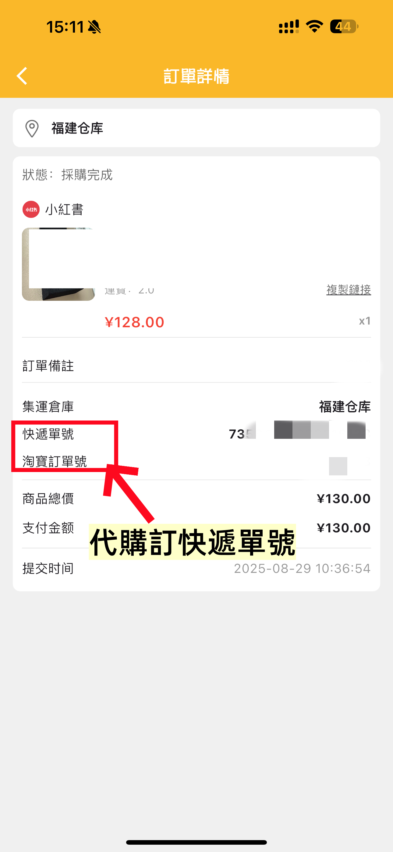 查看已簽收的訂單