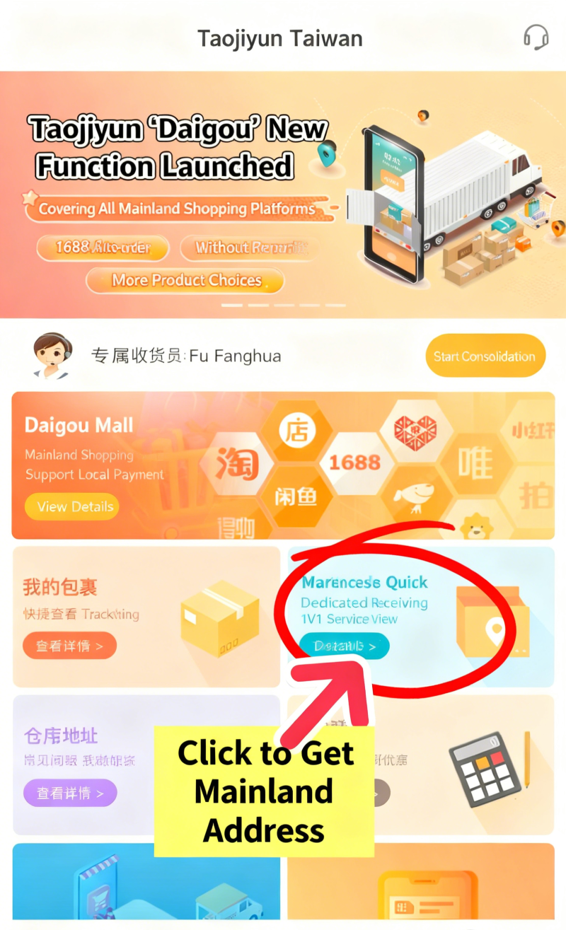 复制大陆地址至购物app