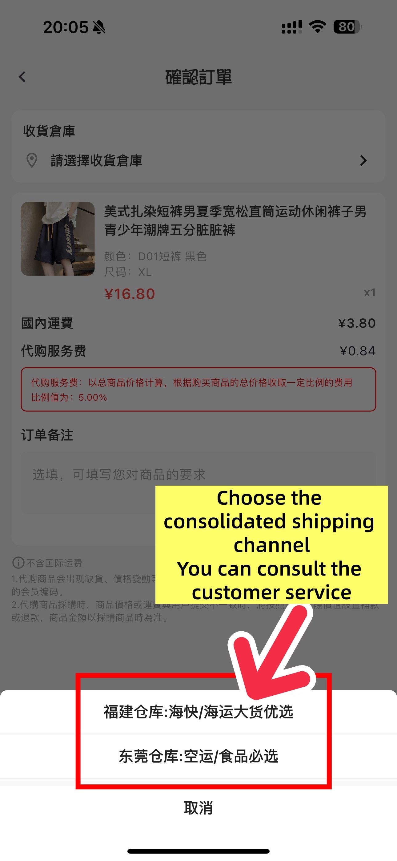 Choose the Taiwan consolidated shipping and purchasing agency channel