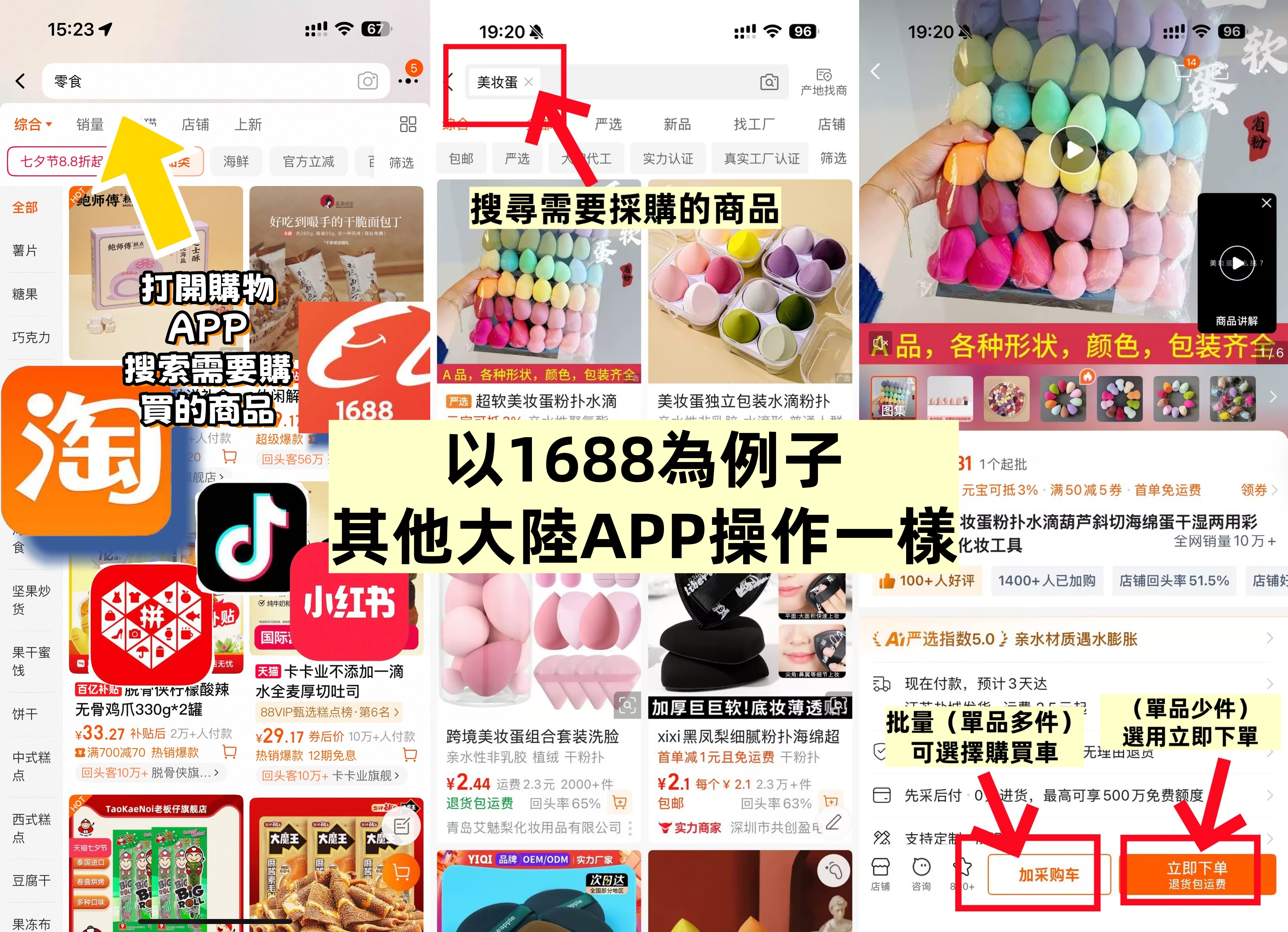 台灣多app創業.jpg