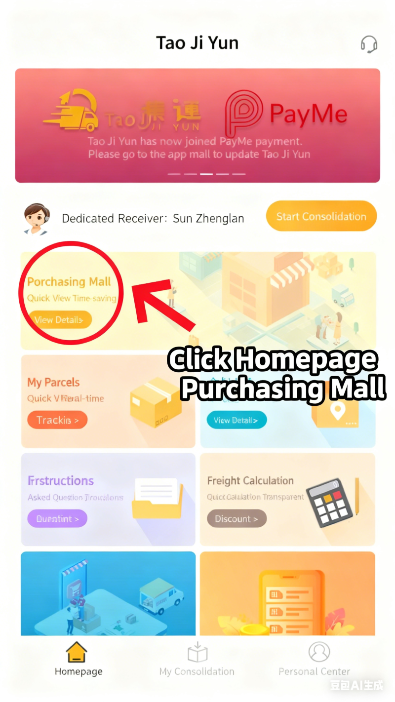 淘集运山姆代购商城